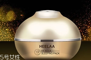 heelaa荷拉面膜使用心得_價(jià)格