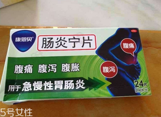 腸炎寧片是中成藥嗎？中草藥成分