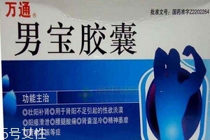 男寶膠囊哪個品牌好？正規(guī)品牌都可以