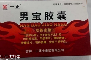 男寶膠囊多少錢一盒？每個牌子價格不一樣