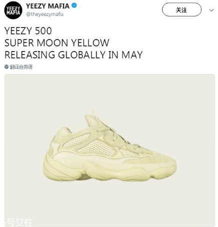 yeezy 500 super moon yellow什么時(shí)候發(fā)售？