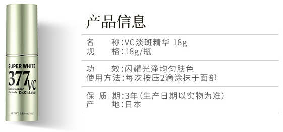 377是什么護(hù)膚成分？美白大佬成分