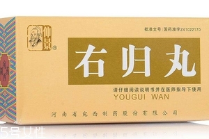 右歸丸多少錢？30不到的價(jià)格