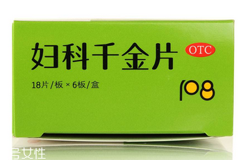 婦科千金片刺激胃嗎？這個(gè)是不會(huì)的