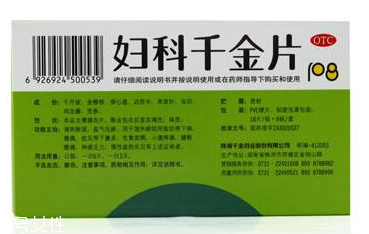 婦科千金片和花紅片可以一起吃嗎？