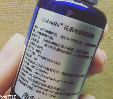 oshadhi純露可以喝嗎？