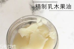 乳木果油對皮膚的傷害