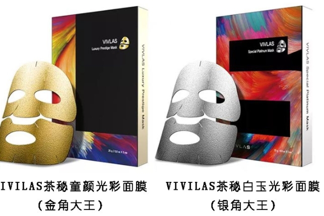 vivlas唯蘭頌黃金和紅茶面膜哪個好？金色款和銀色款pk