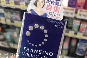 white c clear美白丸效果怎么樣？