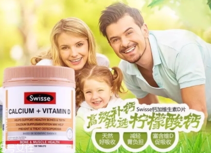 swisse檸檬酸鈣怎么吃？孫儷娘娘推薦的鈣片