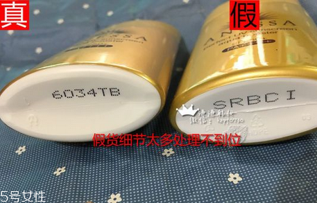 安耐曬金瓶適合什么膚質(zhì) 資生堂安耐曬真假鑒定方法