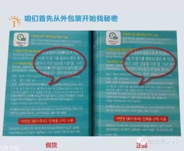 韓國水晶防曬噴霧真假辨別方法 韓國人手一個的防曬噴霧