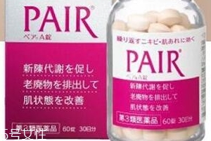 lion獅王 pair a錠美白丸有效果嗎？