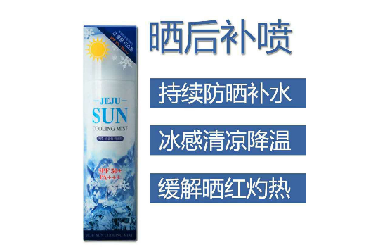 lid冰感水晶防曬噴霧怎么樣 韓國(guó)超火的產(chǎn)品