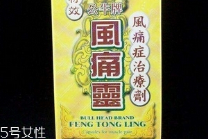 公牛牌風(fēng)痛靈治痛風(fēng)嗎？專治痛風(fēng)