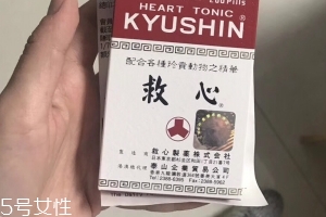 人字牌救心丹能常用嗎？不可以天天吃