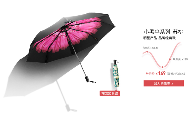 蕉下的小黑傘下雨天能用嗎 高端傘具品牌