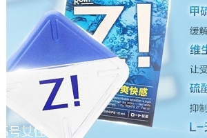 樂敦z眼藥水好用嗎？還挺不錯的