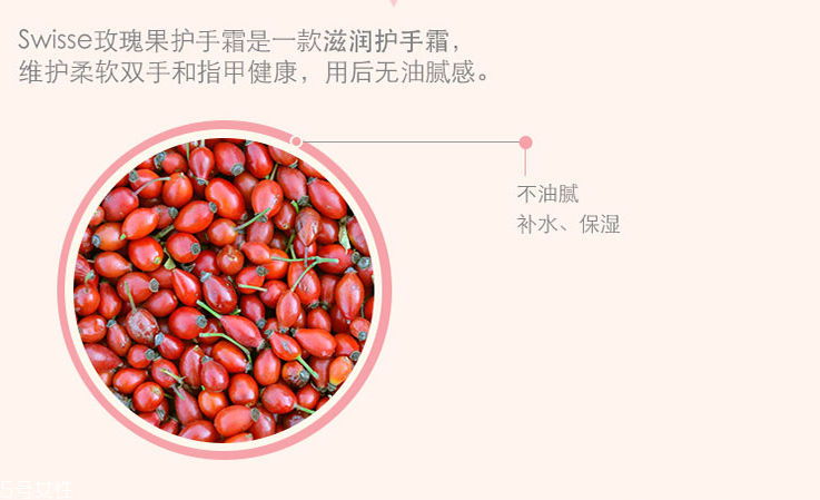 swisse玫瑰果護(hù)手霜好用嗎 swisse玫瑰果護(hù)手霜價(jià)格