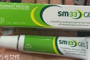 sm33口腔潰瘍凝膠用法