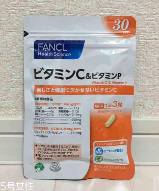 fancl維生素c怎么樣？值得購買