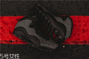 air jordan 10 dark shadow暗影復刻發(fā)售時間_價格