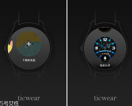 ticwatch表盤怎么換？ticwatch表盤自定義方法