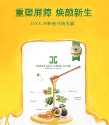 jayjun蜜光面膜有幾款？jayjun蜜光面膜紅色綠色紫色區(qū)別