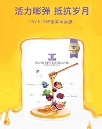 jayjun蜜光面膜有幾款？jayjun蜜光面膜紅色綠色紫色區(qū)別