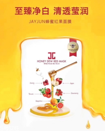 jayjun蜜光面膜有幾款？jayjun蜜光面膜紅色綠色紫色區(qū)別