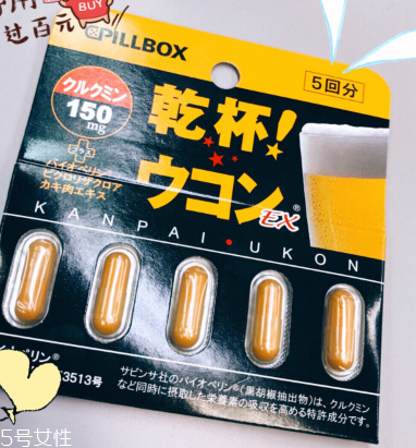 pillbox解酒藥有用嗎？pillbox解酒藥效果實測