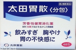 太田胃散成分 太田胃散安全嗎？