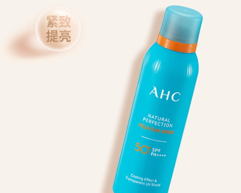 ahc防曬噴霧怎么樣？ahc防曬噴霧怎么用