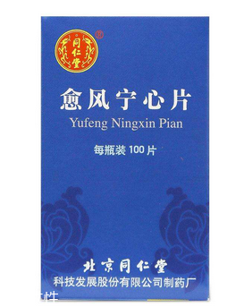 愈風(fēng)寧心片能長(zhǎng)期吃嗎？愈風(fēng)寧心片長(zhǎng)期吃好嗎？