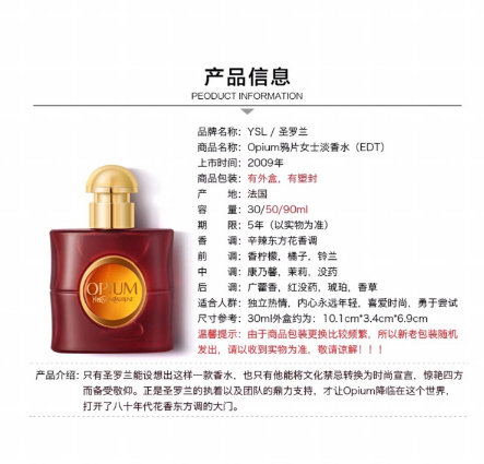 ysl黑鴉片香水分哪幾種 ysl黑鴉片香水價(jià)格多少錢