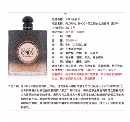 ysl黑鴉片香水分哪幾種 ysl黑鴉片香水價(jià)格多少錢