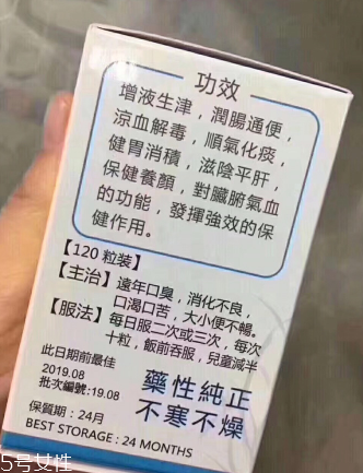 天一口臭丸有副作用嗎？