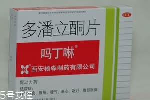 嗎丁啉是處方藥嗎？嗎丁啉要用處方購(gòu)買嗎？