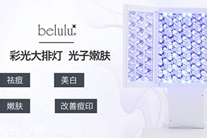 belulu大排燈怎么樣？belulu大排燈和exideal大排燈哪個好