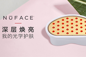 nuface紅光頭怎么用？nuface紅光嫩膚頭按摩位置