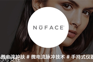 nuface紅光頭嘟嘟響怎么回事？nuface紅光頭使用維修問(wèn)題