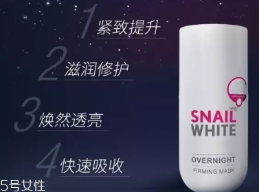 snailwhite晚安面膜怎么用？snailwhite晚安面膜要洗嗎