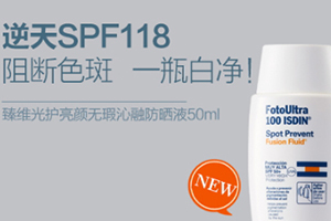 spf100以上的防曬霜有哪些？spf100的防曬霜推薦