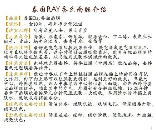 ray面膜用后要清洗嗎 ray面膜可以用兩次嗎