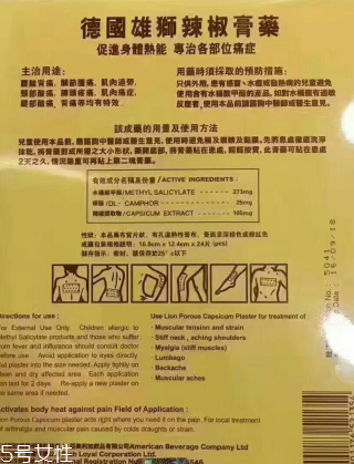 德國(guó)辣椒膏藥怎么樣？德國(guó)辣椒膏藥使用方法