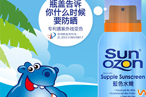 sunozon防曬噴霧怎么樣？sunozon防曬噴霧哪國(guó)的