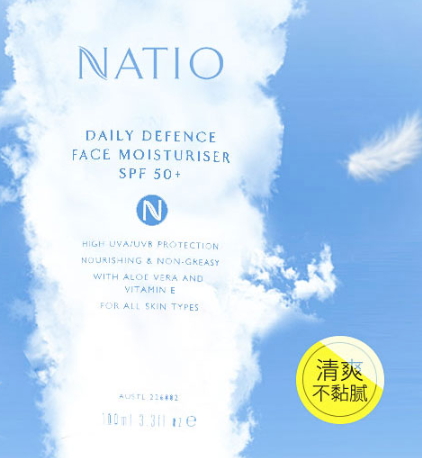 natio防曬霜怎么樣？natio防曬霜油不油