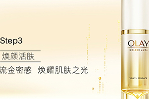 olay菁醇青春精華蜜怎么樣？olay玉蘭油菁醇精華蜜多少錢