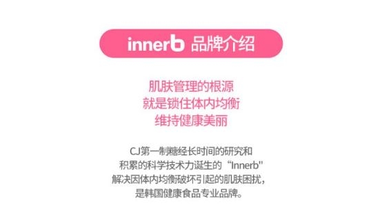 innerb玻尿酸補(bǔ)水丸好嗎 innerb補(bǔ)水銀行可以長(zhǎng)期吃嗎