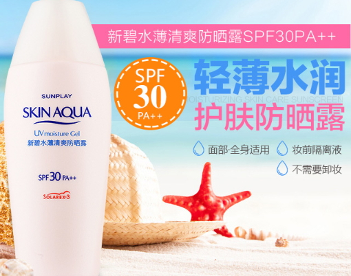 spf30防曬噴霧哪個牌子好？spf30防曬噴霧推薦